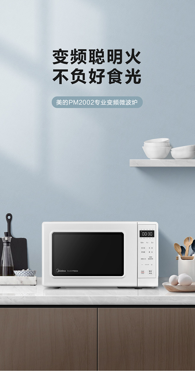 【新品】美的变频家用多功能微波炉迷你小型...