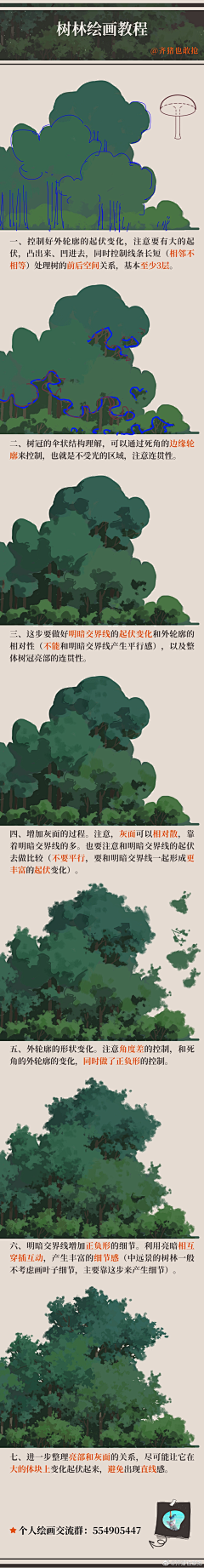 不是我也是我采集到风景