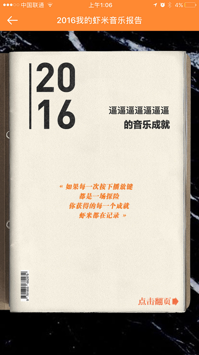 虾米年底活动