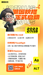 诚聘秋季招聘橙色AIGC海报