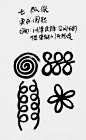 板绘教程/绘画教程/作画步骤 笔法训练参考素材
花瓣关注原画人，推荐更多精选素材，绘画更有灵感