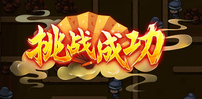 游戏分享-仙剑奇侠传·五-06 更多精彩...