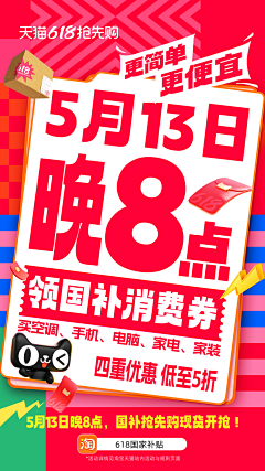安瑜1采集到海报