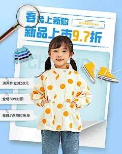 蓝色合成风电商服饰活动促销海报