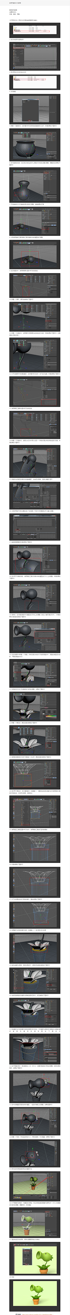 冷冰冰の琳采集到一些关于c4d的教程