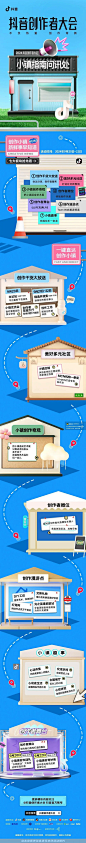 2024抖音创作者大会_峰会论坛图集-活动汪，更多高清无水印照片请关注@活动汪