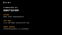 刘呜乌采集到成为产品经理