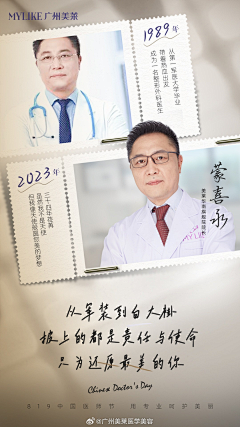 经十路加班狗采集到专家海报