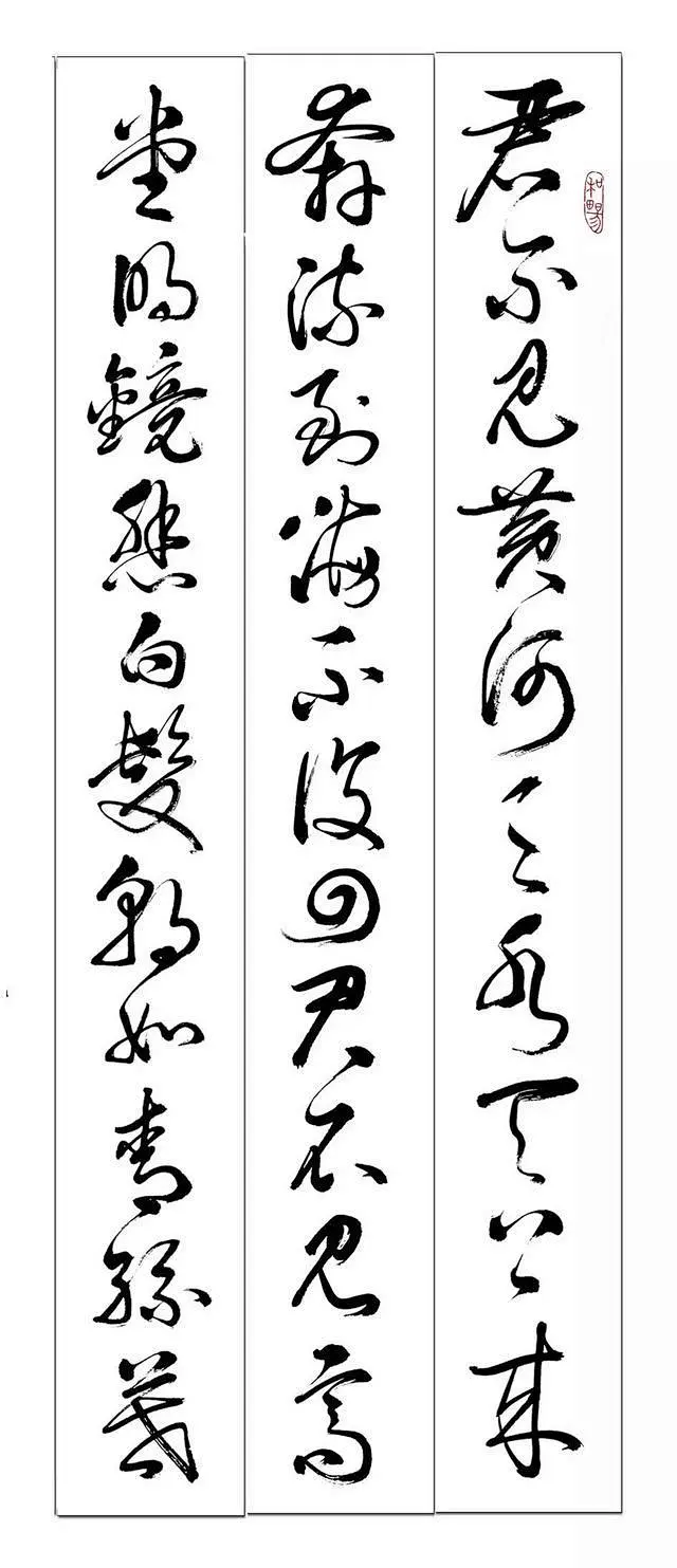 行云流水草书李白《将进酒》书法品品-花瓣网