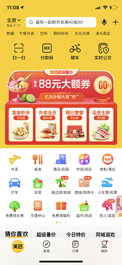 荆棘拾花采集到【UI】主页面/一级页面