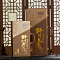 高档人参礼盒皮盒 野山参精品包装盒子套装 礼品盒空盒订做logo-淘宝网