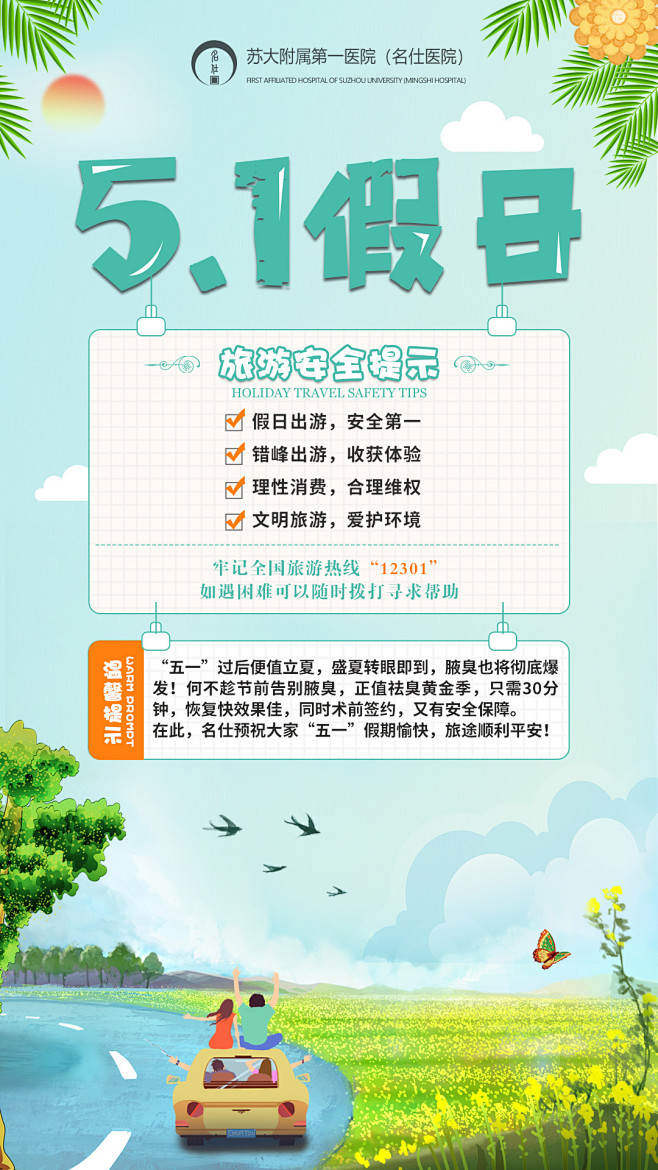医疗-度假_努力吖_68Design