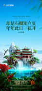 立夏