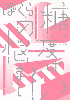 成海vic采集到海报