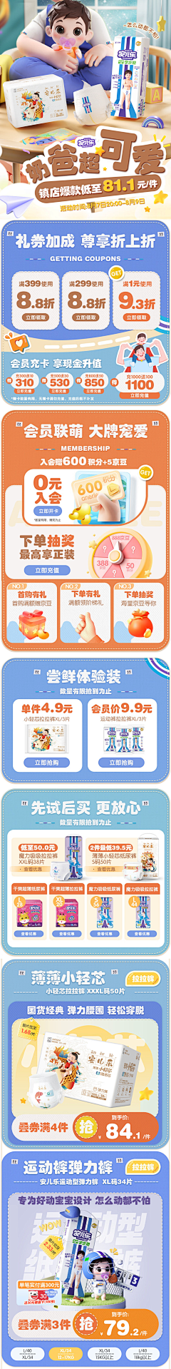66CHEN采集到手机端首页