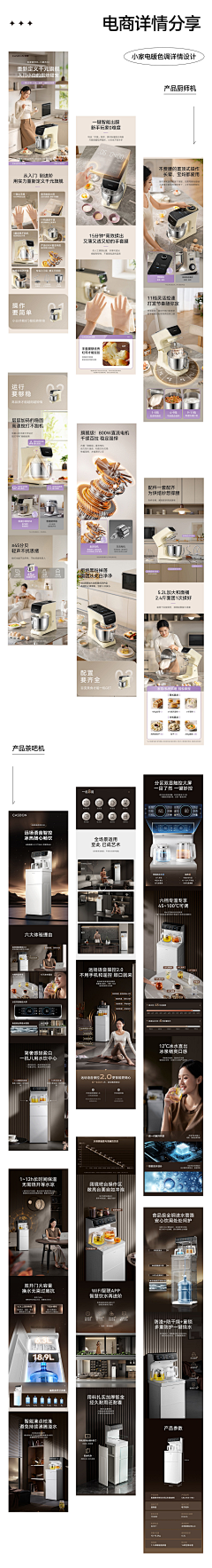 摆变少女猪刚鬣采集到B-电商视觉|详情页设计合集