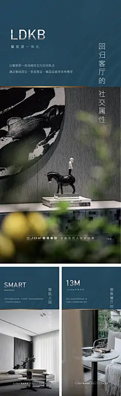海报 地产 价值点 社区   公园 学区房 客厅 房间 卧室  
