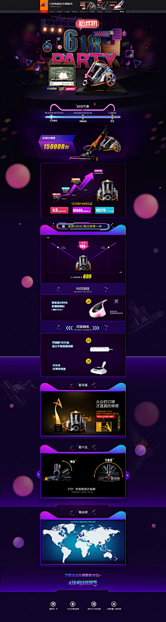 自由小遥采集到WEB_店铺设计