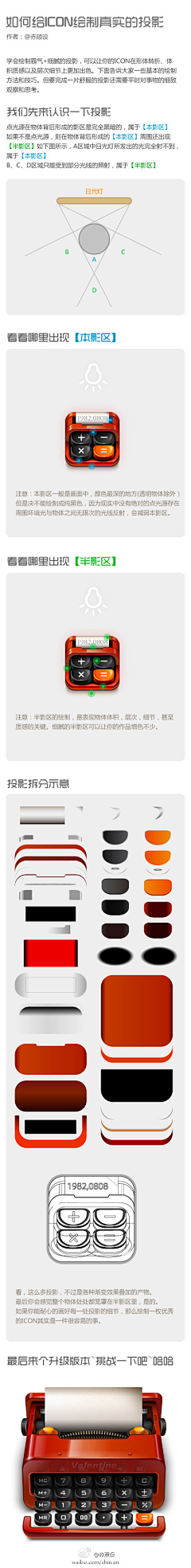 sudyya采集到视觉设计