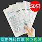 医用外科口罩一次性使用医疗口罩医护医生专用灭菌独立单独包装50-tmall.com天猫