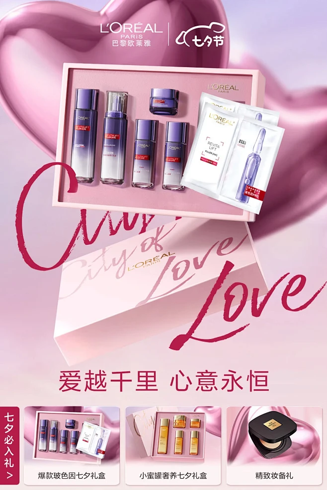 七夕挚选 送礼全攻略