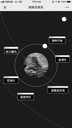 袜纸里的二狗子采集到【H5】二狗子收集了散落世界各地的H5画面