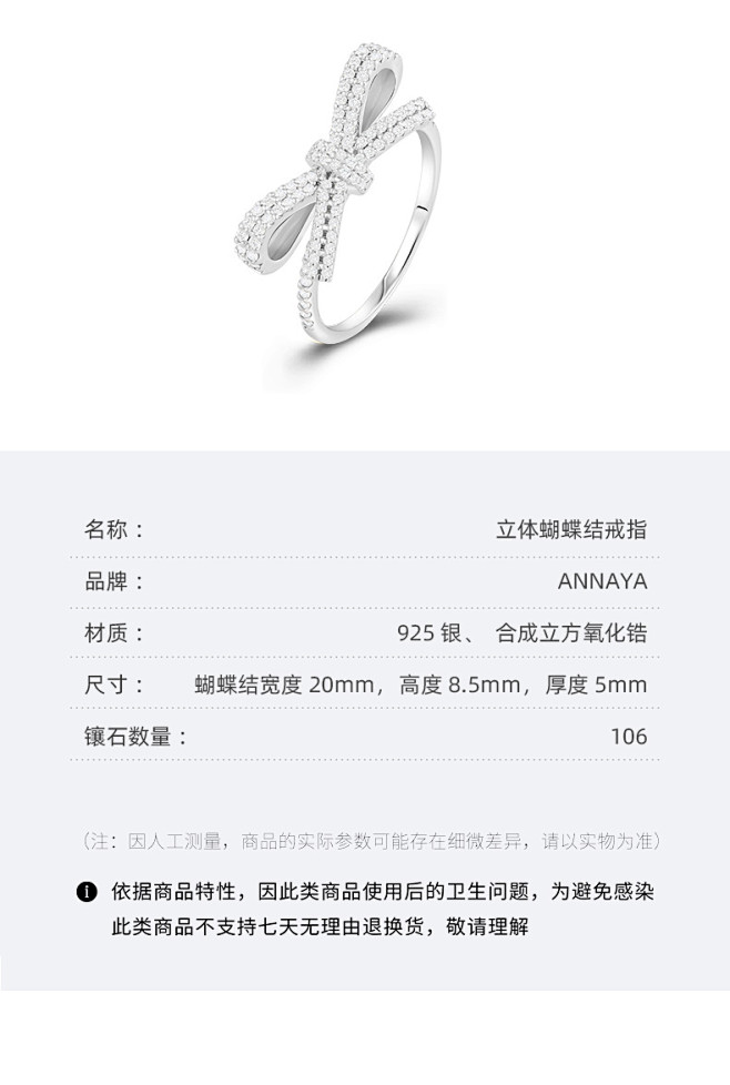 Annaya立体蝴蝶结戒指女小众设计轻奢...