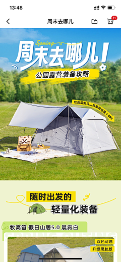 專心采集到山姆活动页 Sam's