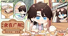 虚拟偶像综艺《一起再出发》|随机掉落福利·旅行日记之乔殊篇：食在广州，海报·封面，@猫耳FM，采集@屿堍