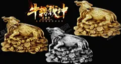 金牛 【酷图网】金牛,金牛贺岁,福牛迎春,贺岁迎春,除夕,中国年,中国新年,金牛迎春,牛气冲天,牛,金牛纳福,2021年春节,牛转乾坤,2021年,2021海报,牛年大吉,牛年海报,迎春接福,牛年贺卡,牛转钱坤,新年,牛年展架,财神,牛年展板,房地产海报,金牛贺春,牛年主题,牛年贺岁,2021牛年,牛年广告,福