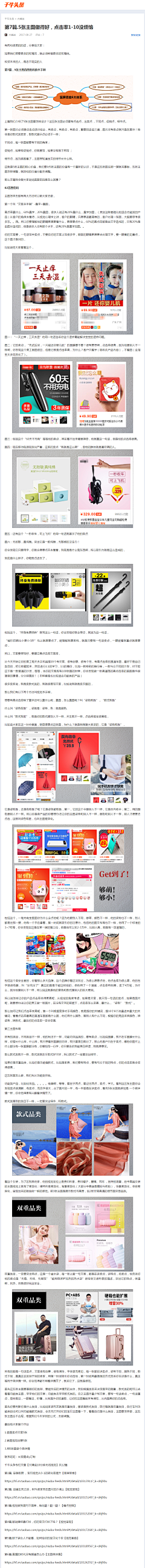好其实采集到教程