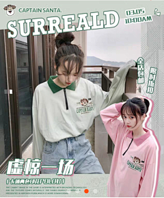 无事發發呆采集到网红-ins服饰/时髦精