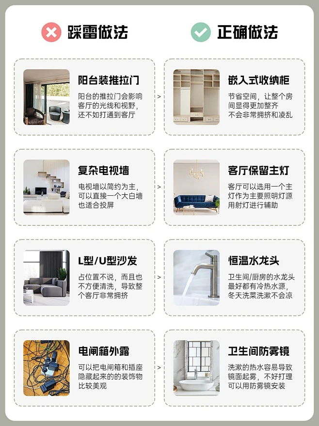 家居装修分享对比图避坑指南红黑榜小红书配图素材-花瓣网