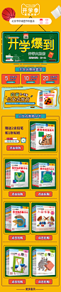 开学