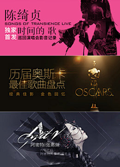 七月很长采集到Banner（音乐网站）