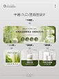 中通图设计｜森系轮播图设计｜美业设计