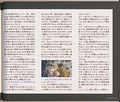 弥生-Katherine采集到土笔章人设定