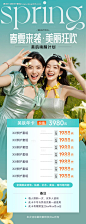 源文件下载【医美海报设计春夏来袭美丽狂欢】编号：97530029135898524