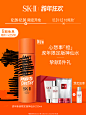 【新品预售】SK-II全新限定版神仙水精华液护肤精华水礼盒sk2skll-tmall.com天猫