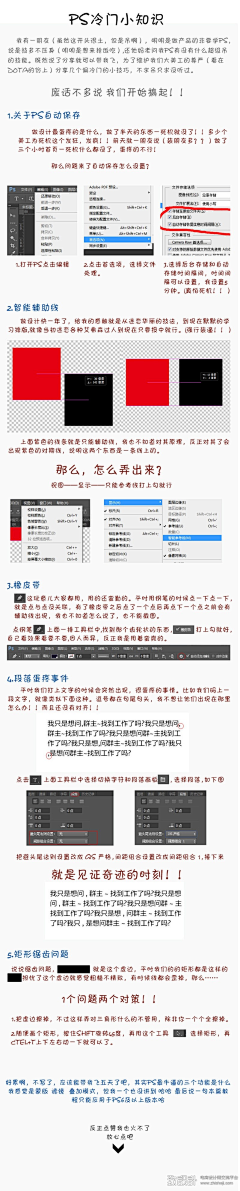 ♏️乂客采集到PS教程