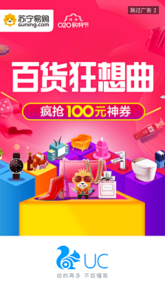 心仪XHN采集到app