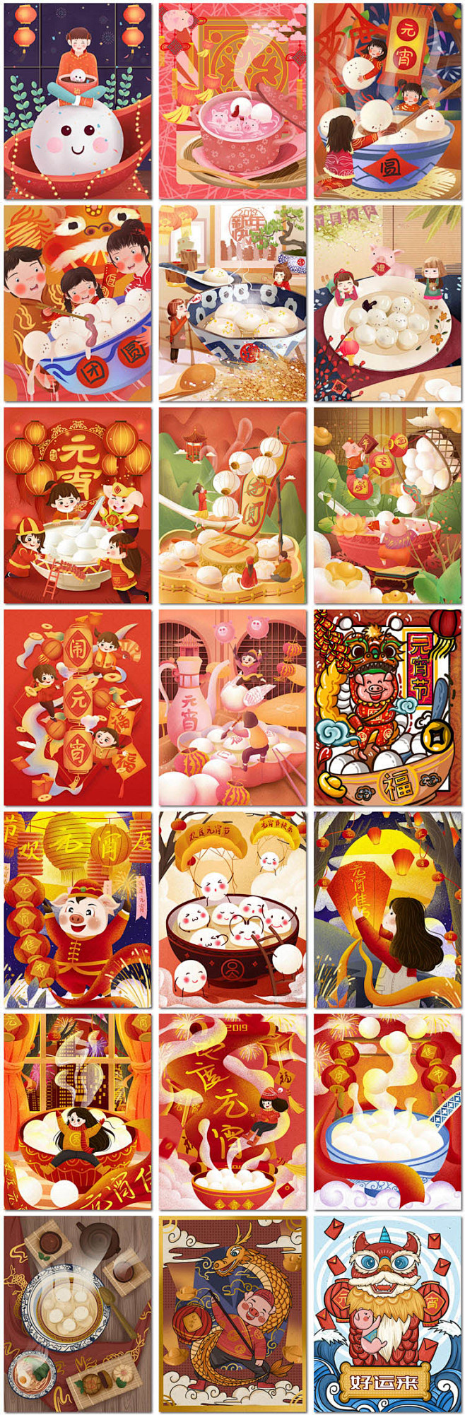 元宵节日可爱汤圆红灯笼手绘儿童卡通插图画...