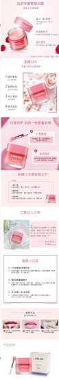兰芝夜间保湿修护唇膜温和补水保湿淡化唇纹去死皮-tmall.com天猫