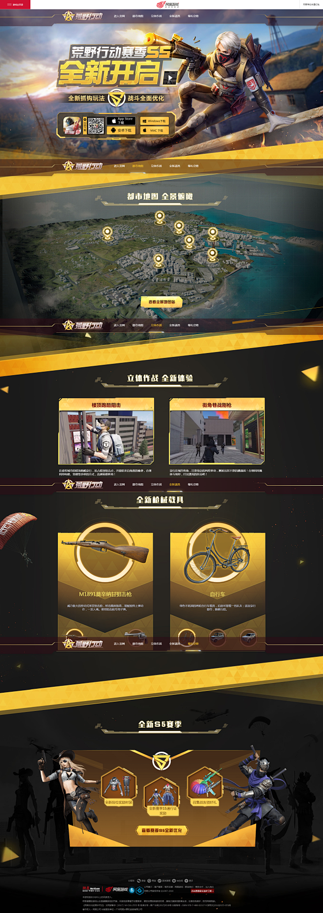 网易《荒野行动》官方网站-都市巷战，全新地图！赛季S5来袭，体验全面优化！