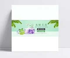 淘宝护肤品海报|化妆品海报,护肤品海报,水嫩美肌,祛痘霜,小清新,护肤品套装,淘宝全屏海报,淘宝促销海报,淘宝海报,淘宝店铺海报,天猫海报下载,店铺促销,淘宝素材,淘宝,天猫,PSD格式,源文件