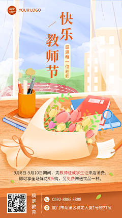 巧合之后采集到节日