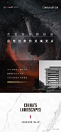 院子别墅质感地产单图