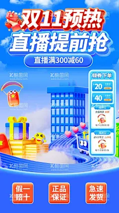 双11提前抢海报  - 源文件下载【酷图网】提前抢,双11,宠粉,福利,购物节,购物节海报,满减,预热,薅羊毛,双11预约海报,预约,预约海报,双11狂欢节,淘宝双11,双11活动,双11海报,双11彩页,双11促销,双11大促,商场双11,双11广告,双11素材,双11电商,天猫双11,电商双11,线上双11,超市双11,双11促销海报