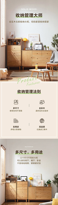 坚果6666采集到家具详情页