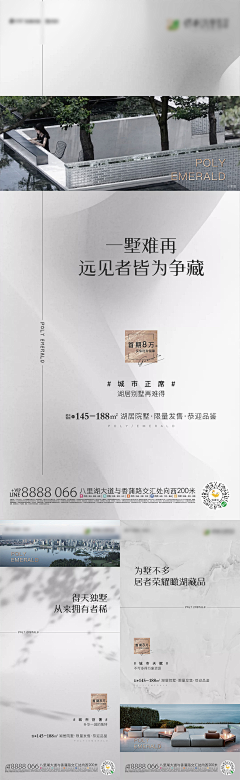 Luna0523采集到别墅价值点